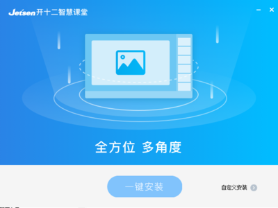 智慧课堂分组教学软件教师端 V1.0.0.0 免费版