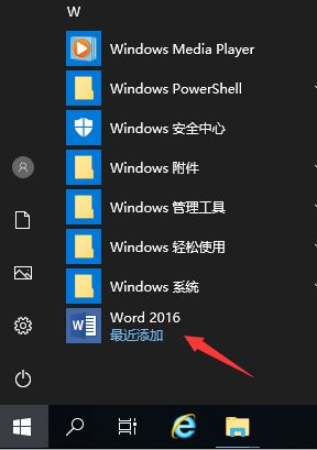 好货分享 Office 2016软件安装包下载及安装教程