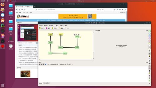 适用于linux用户的10款出色的免费思维导图软件