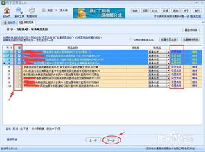 国美抓取商品软件教程