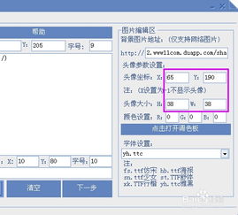 魔力日志制作软件操作教程