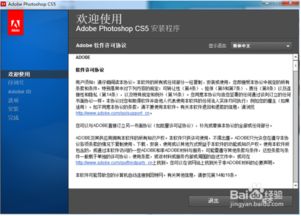 ps5下载 免费中文版 adobe photoshop cs5 中文免费版 官方正式版 起点软件园