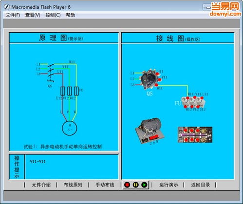 电工仿真教学软件下载 电工仿真教学 电工模拟接线软件 下载v2017 绿色版 当易网