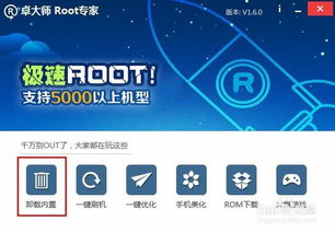 酷派5890一键root卸载内置软件图文教程