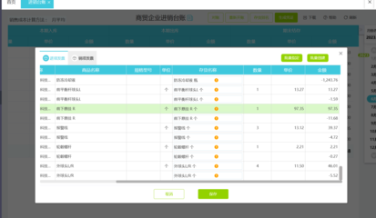 财务软件操作教学