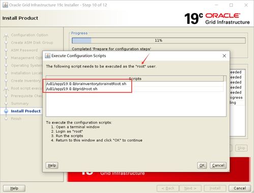 oracle 19.3 grid infrastructure 软件安装详细教程