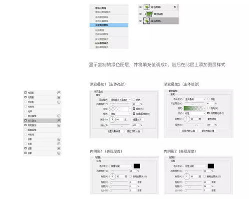 ps软件绘制拟物化ui图标设计