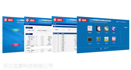 【LD08汽车商务综合技能实训考试软件图片】LD08汽车商务综合技能实训考试软件图片大全