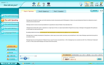 一款围绕英语特定教材的教学软件界面