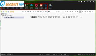 小黑屋 小黑屋云写作 v5.1.0.1 免费版 起点软件园
