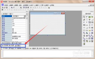 易语言软件基础教程 熟悉易语言软件界面