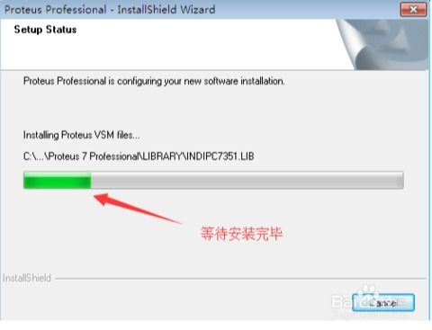 proteus单片机学习软件安装教程