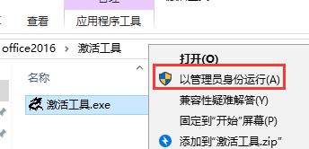 好货分享 Office 2016软件安装包下载及详细安装教程，助力教学系统研发