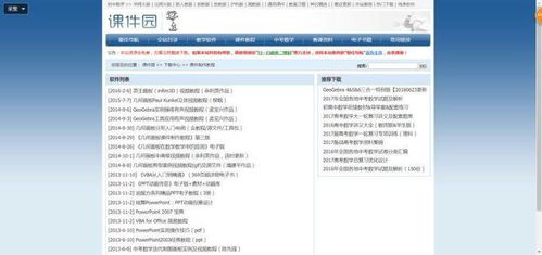 教师专属教学软件下载平台推荐