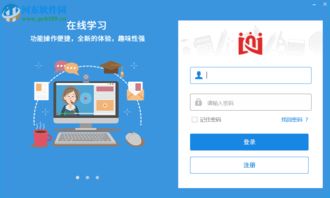 课堂街教师授课软件 2.1.3 官方版 优化教学体验的智能平台