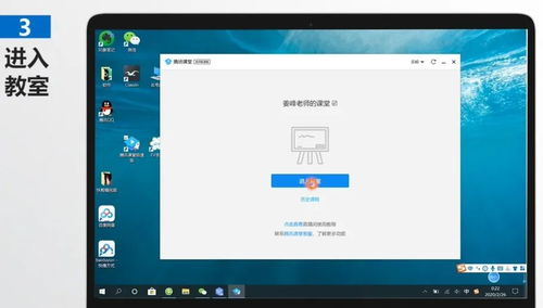 腾讯课堂在线教学系统解析 从软件操作到教学研发实践