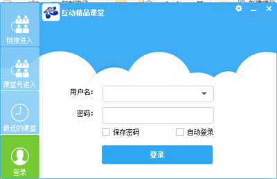互动课堂教学软件 革新教育的智能工具