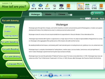英语课堂教学软件界面UI交互设计要点
