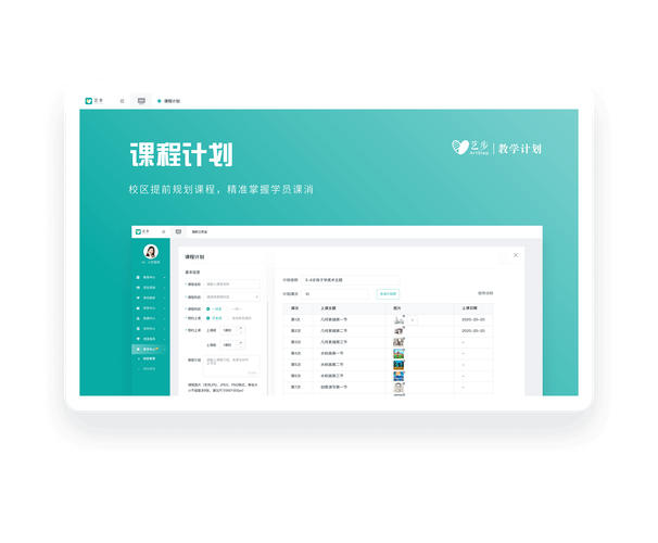 教学管理系统研发的关键要素与实践路径